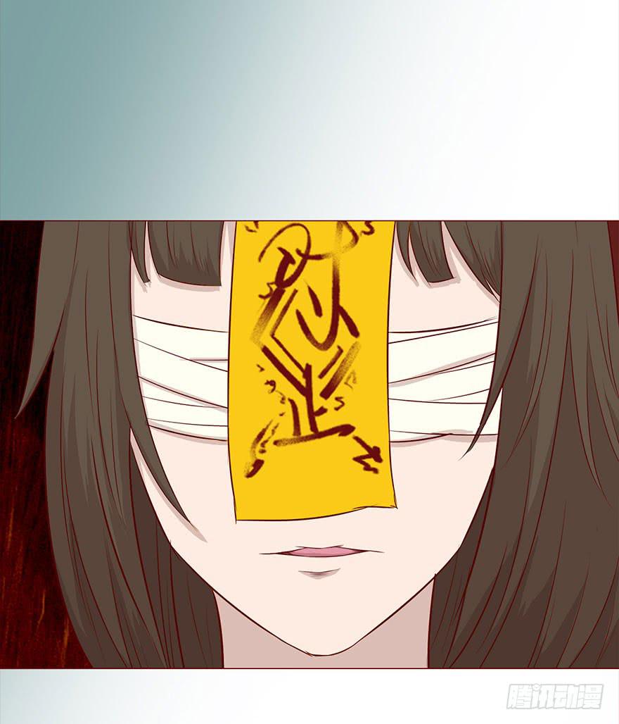 《生者为大》030长生（上） 第19页