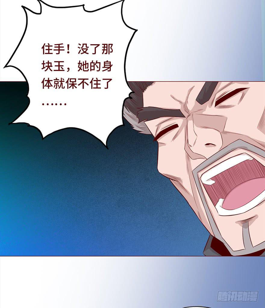 《生者为大》030长生（上） 第21页