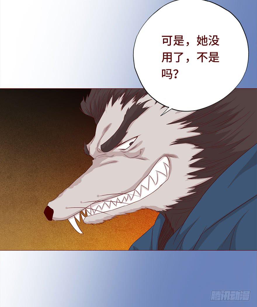 《生者为大》030长生（上） 第22页