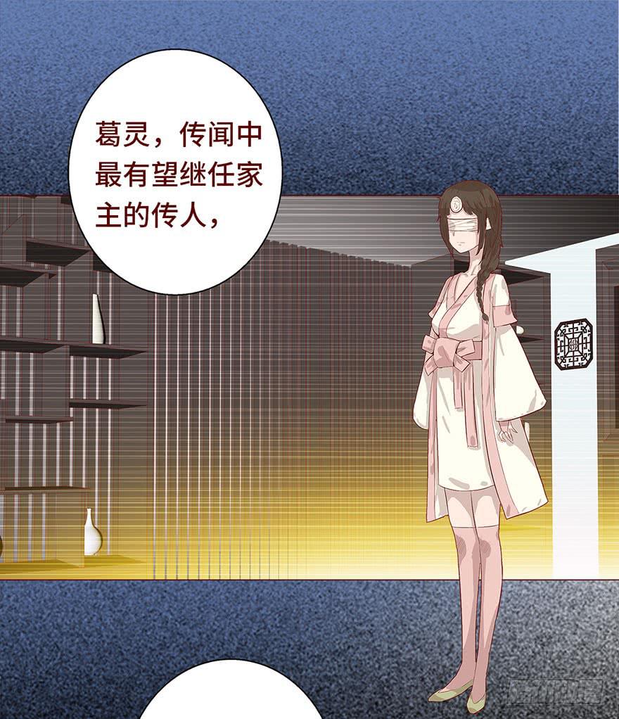 《生者为大》030长生（上） 第24页