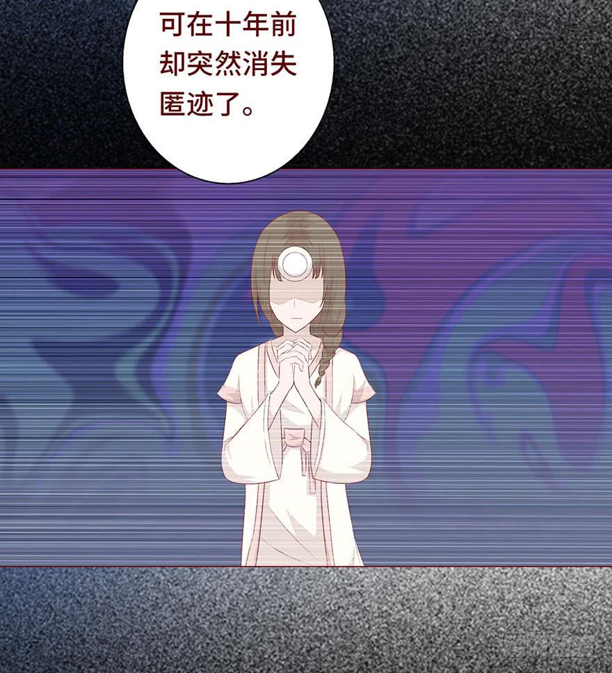 《生者为大》030长生（上） 第25页