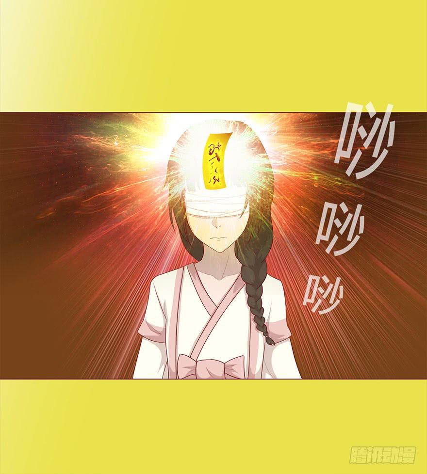 《生者为大》030长生（上） 第30页