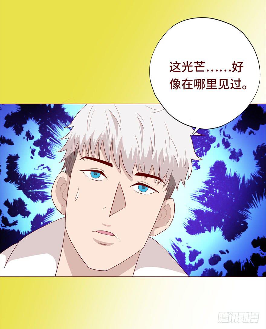 《生者为大》030长生（上） 第32页