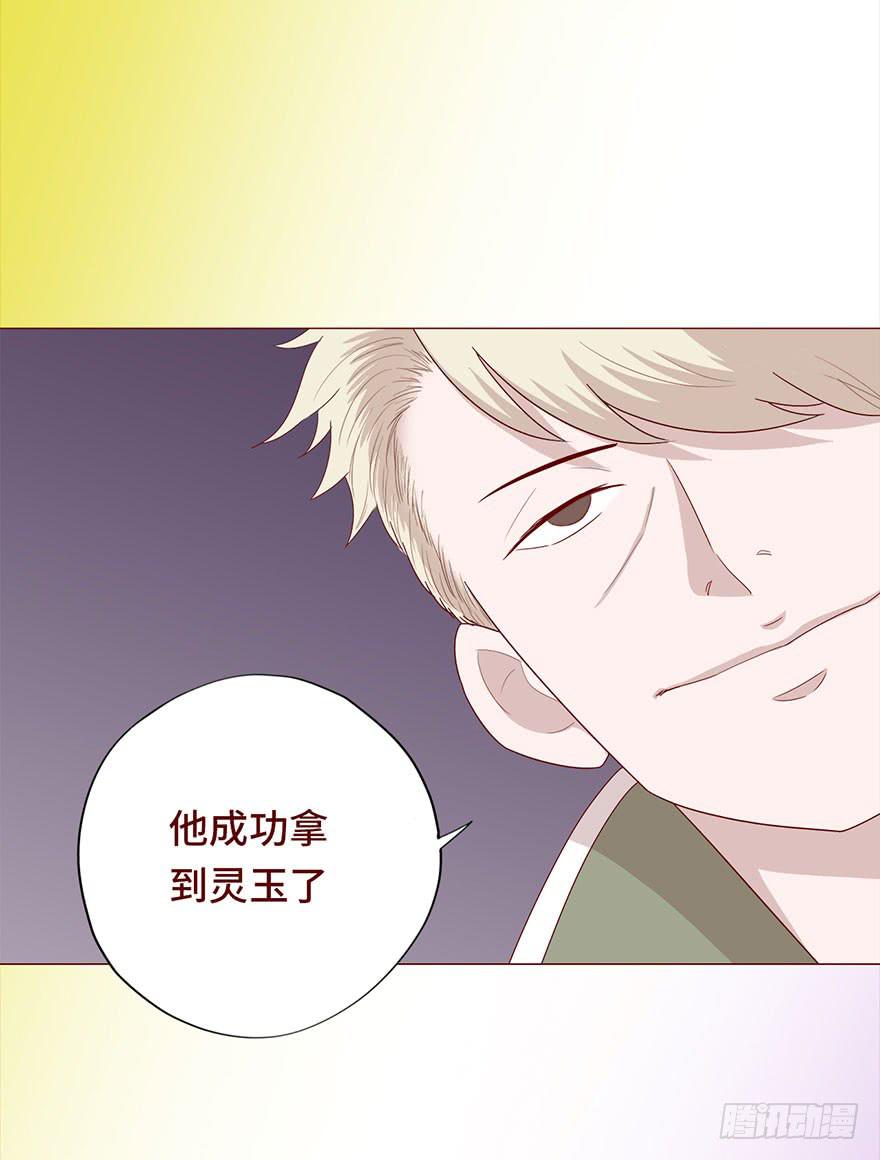《生者为大》030长生（上） 第33页
