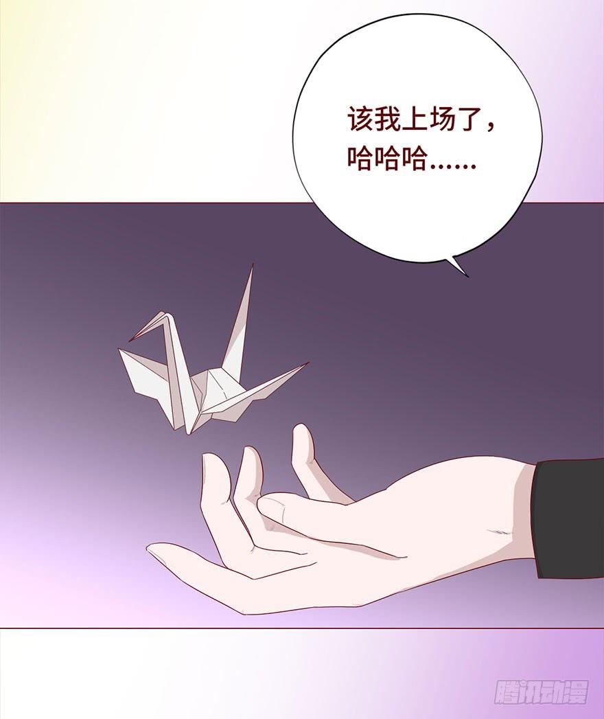 《生者为大》030长生（上） 第34页