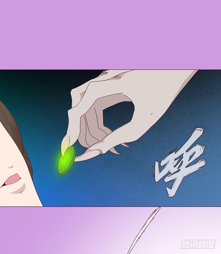 《生者为大》030长生（上） 第38页