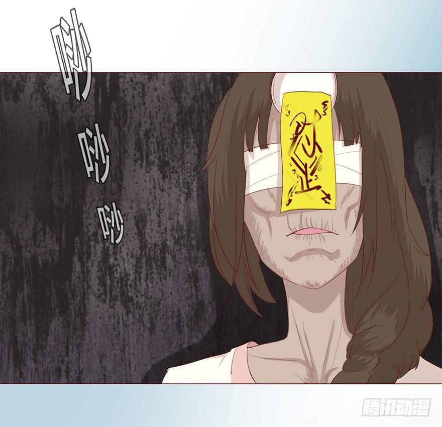 《生者为大》030长生（上） 第41页