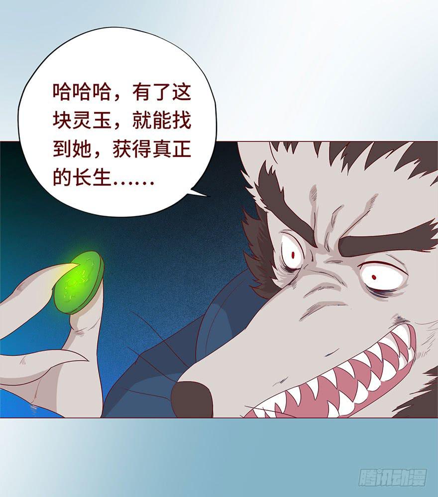 《生者为大》030长生（上） 第42页