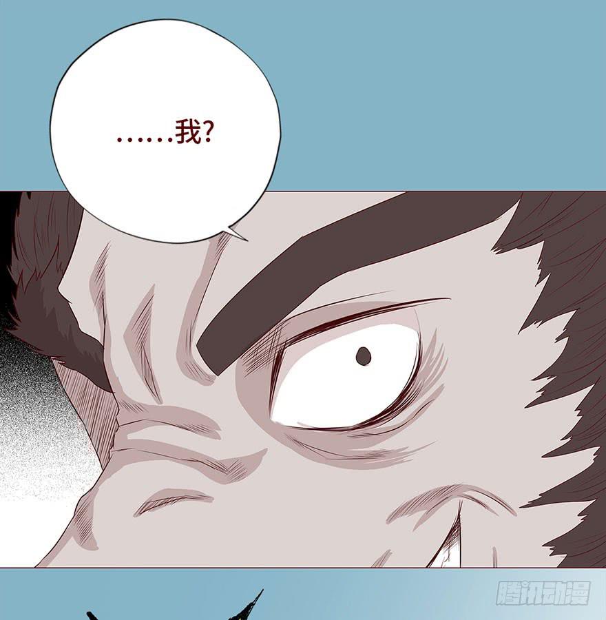 《生者为大》030长生（上） 第44页