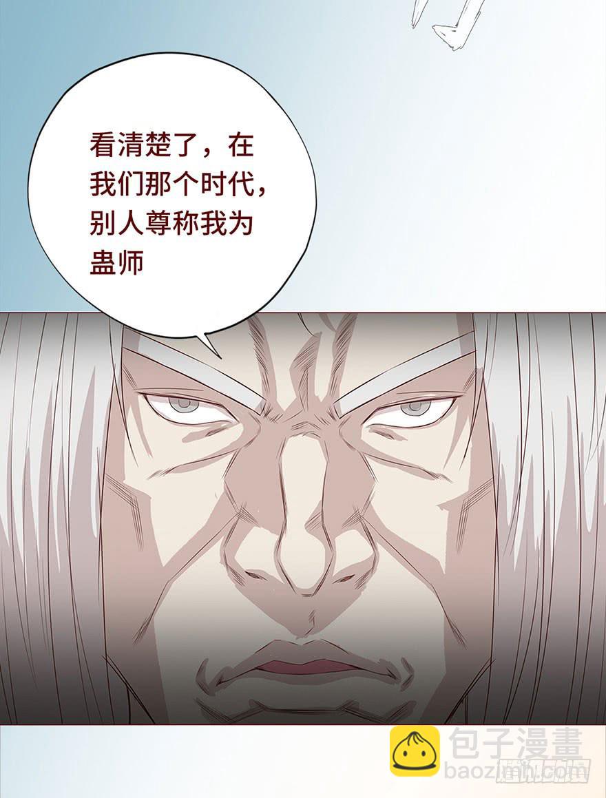 《生者为大》030长生（上） 第46页