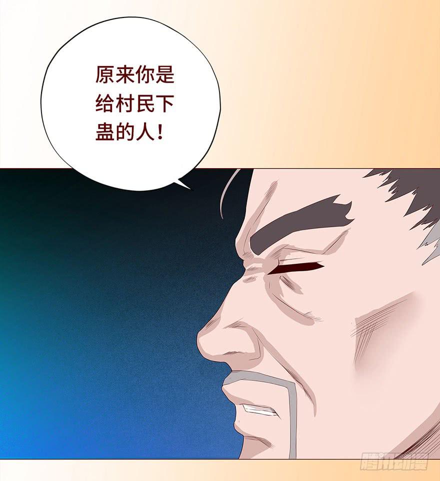 《生者为大》030长生（上） 第48页