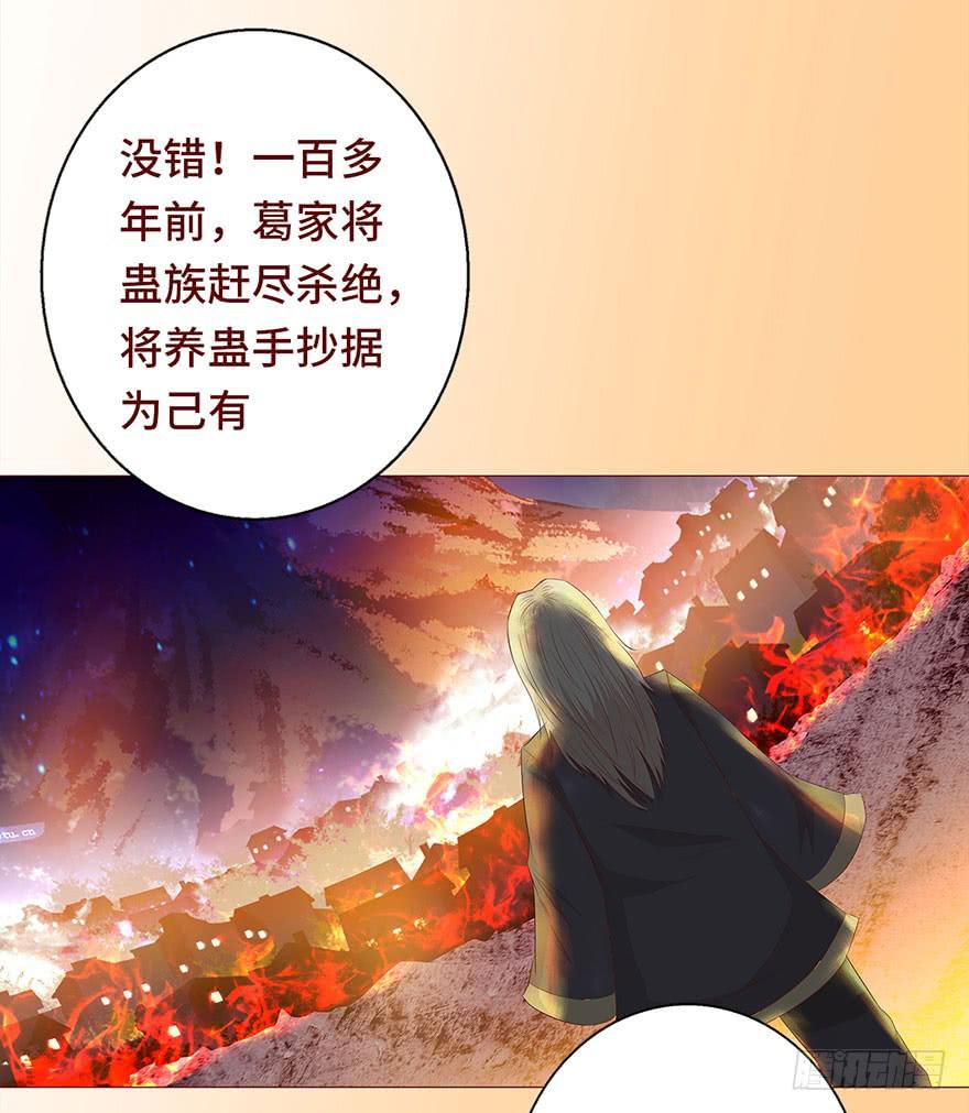 《生者为大》030长生（上） 第49页