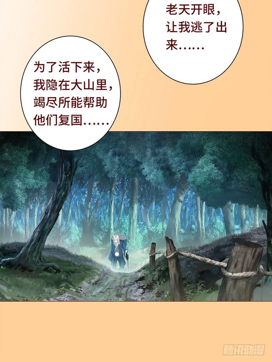 《生者为大》030长生（上） 第50页