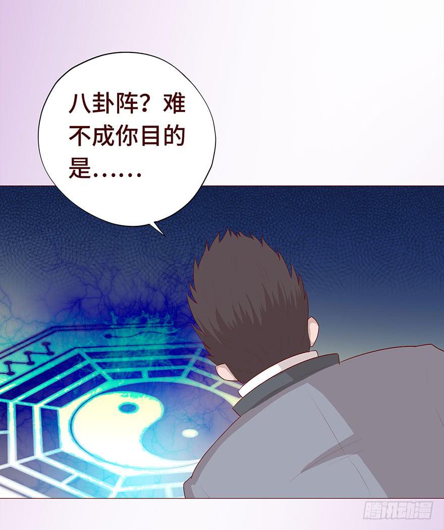 《生者为大》030长生（上） 第6页