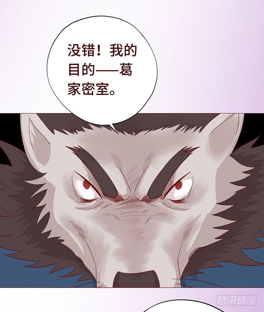 《生者为大》030长生（上） 第7页