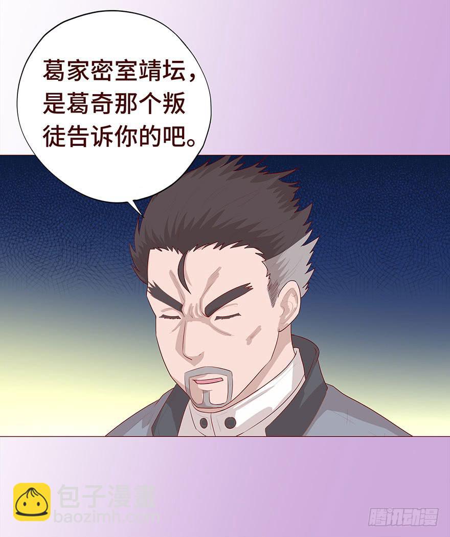 《生者为大》030长生（上） 第9页