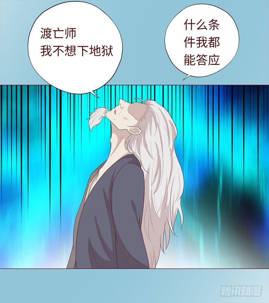 《生者为大》031葛家的秘密 第10页