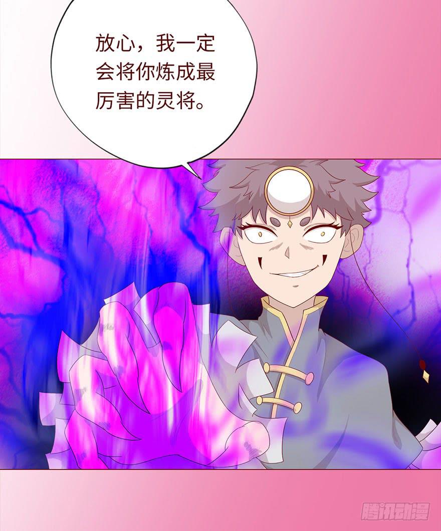 《生者为大》031葛家的秘密 第13页