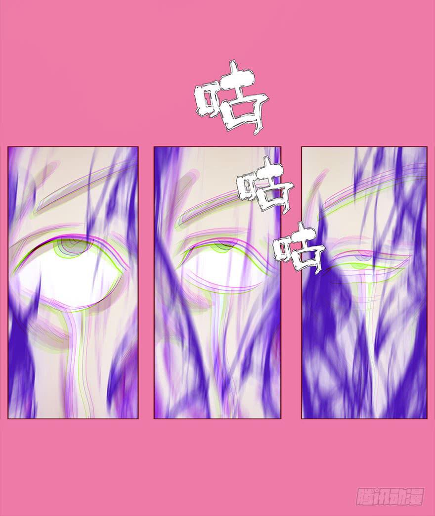 《生者为大》031葛家的秘密 第16页