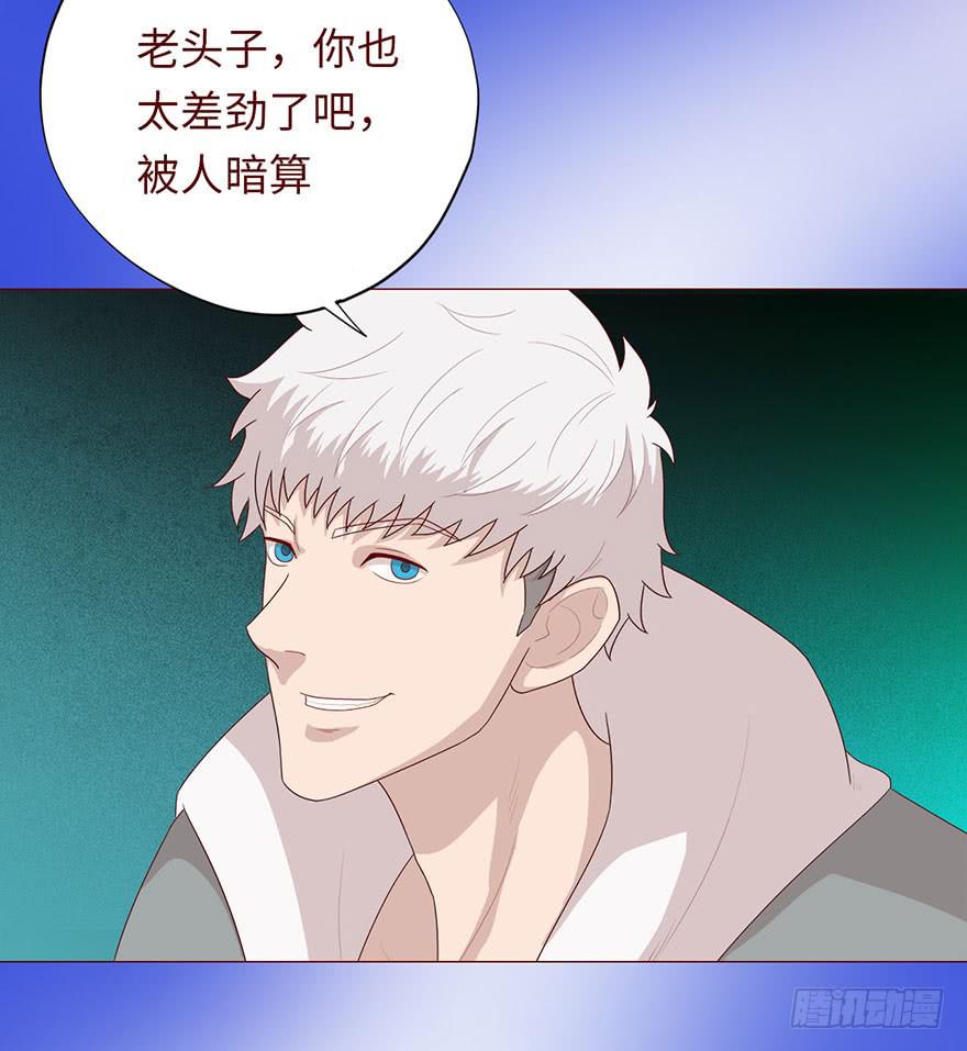 《生者为大》031葛家的秘密 第20页