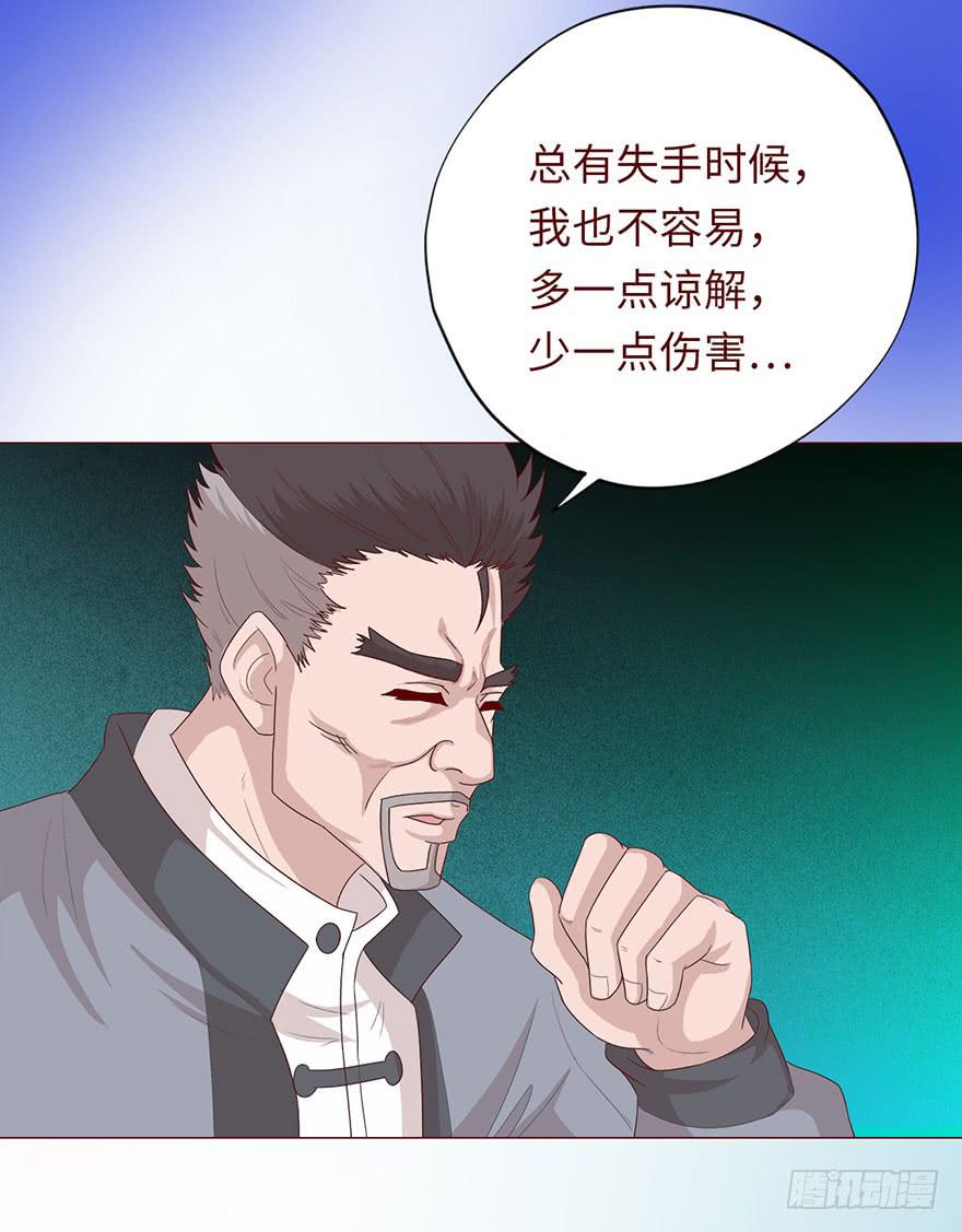 《生者为大》031葛家的秘密 第21页