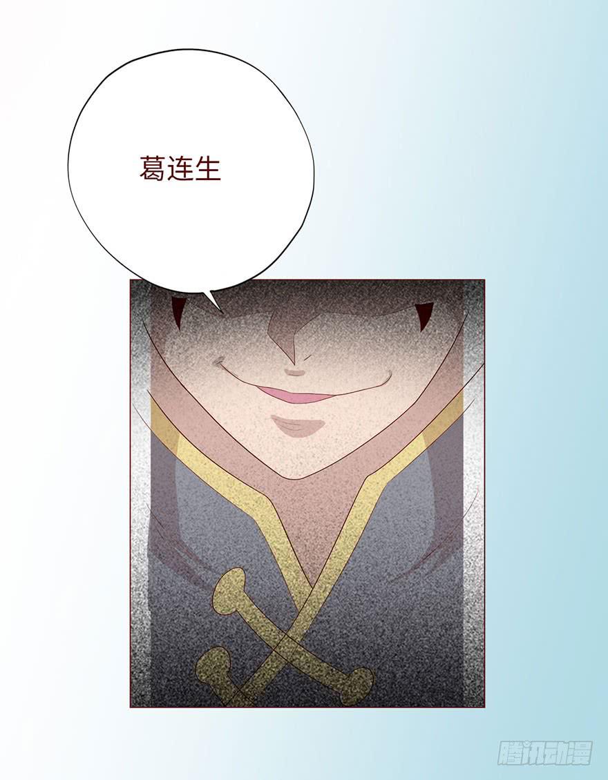 《生者为大》031葛家的秘密 第22页