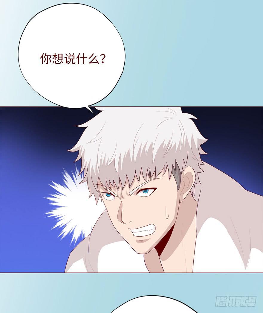 《生者为大》031葛家的秘密 第24页
