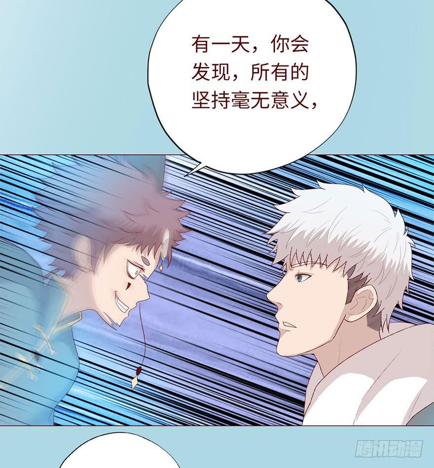 《生者为大》031葛家的秘密 第25页