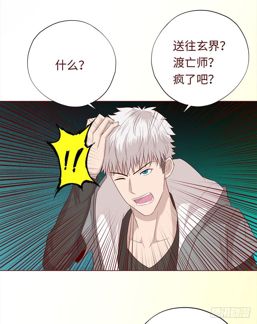 《生者为大》031葛家的秘密 第31页