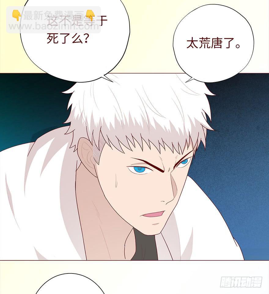 《生者为大》031葛家的秘密 第36页
