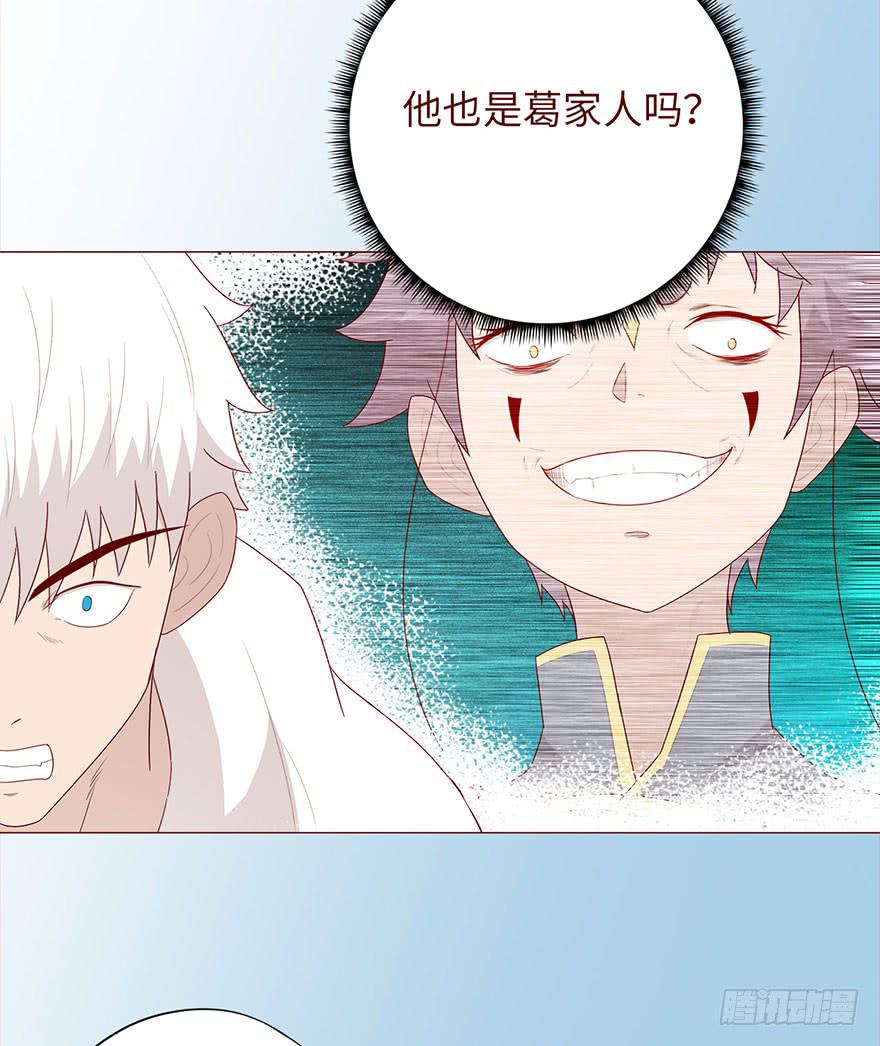 《生者为大》031葛家的秘密 第39页