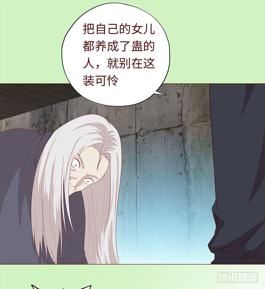 《生者为大》031葛家的秘密 第3页