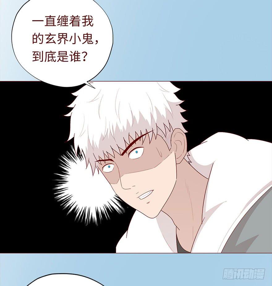 《生者为大》031葛家的秘密 第40页