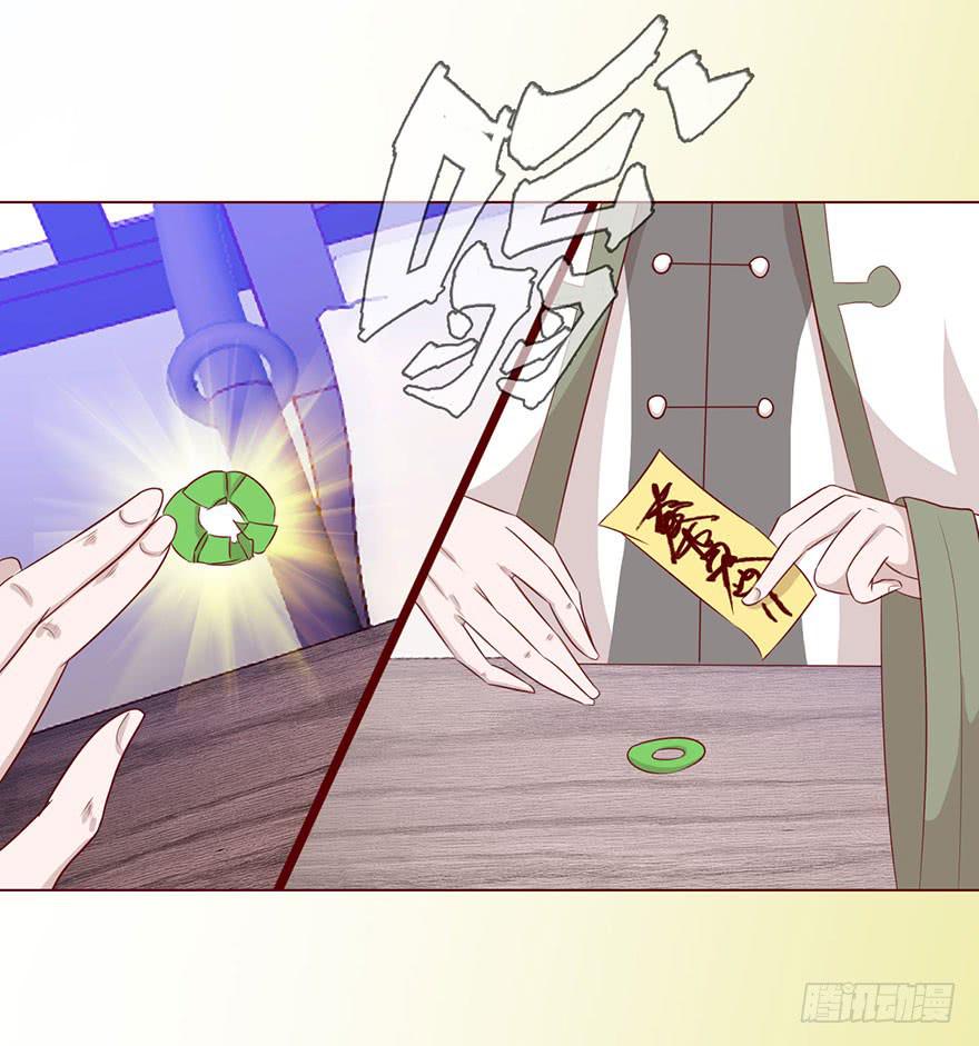 《生者为大》031葛家的秘密 第45页