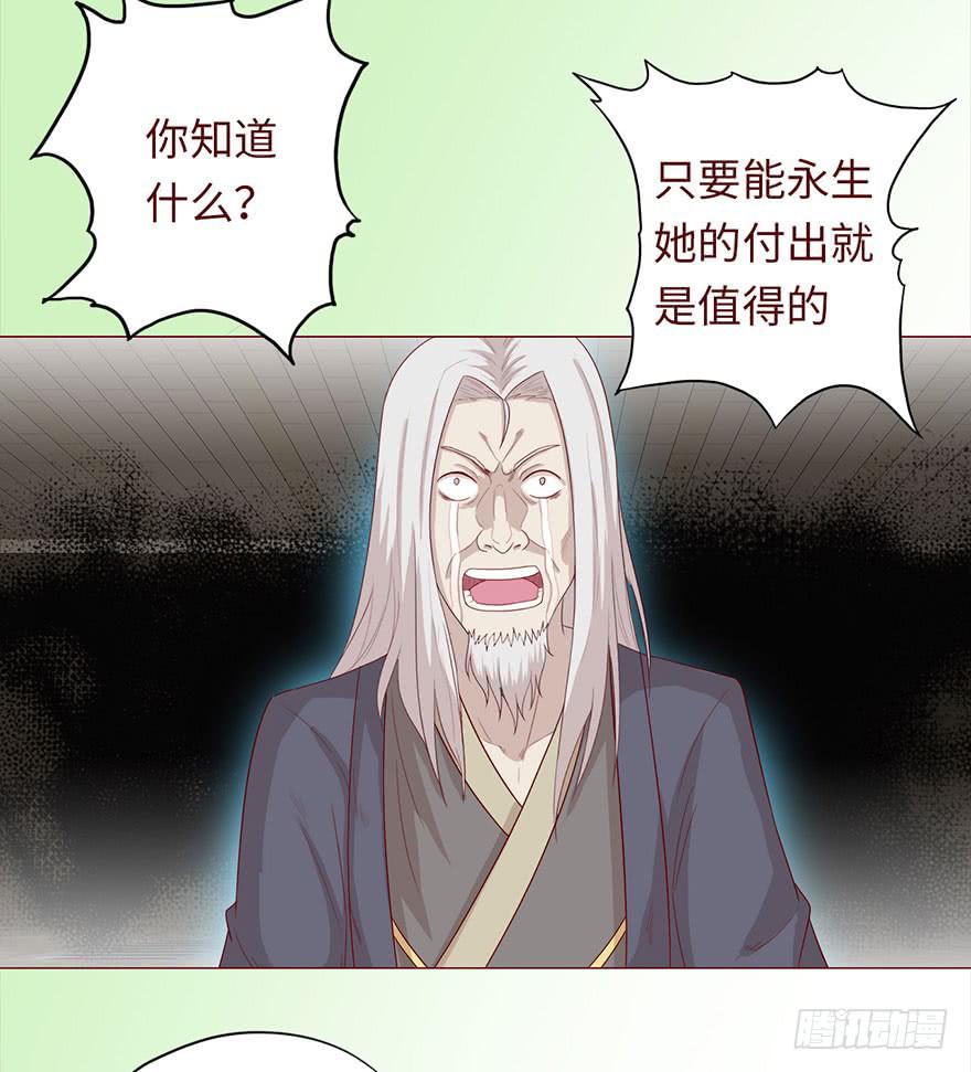 《生者为大》031葛家的秘密 第4页