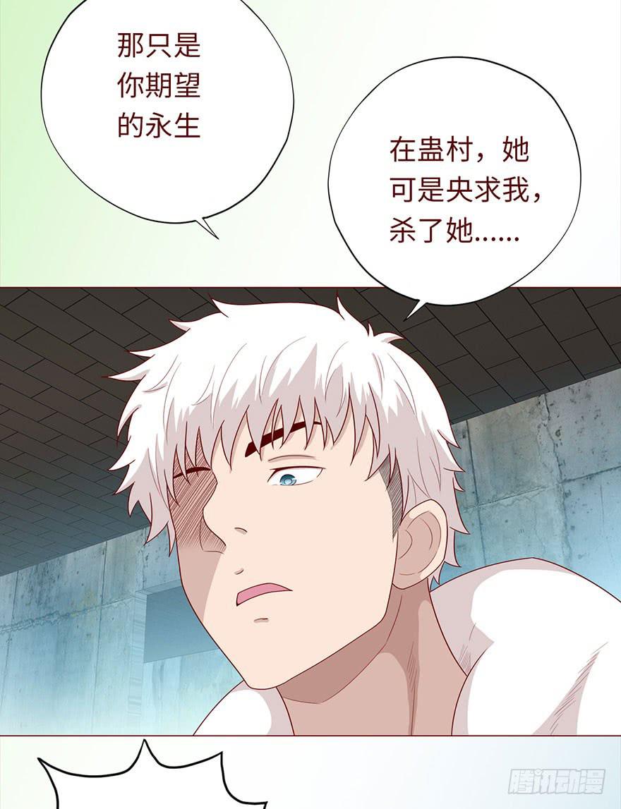 《生者为大》031葛家的秘密 第5页