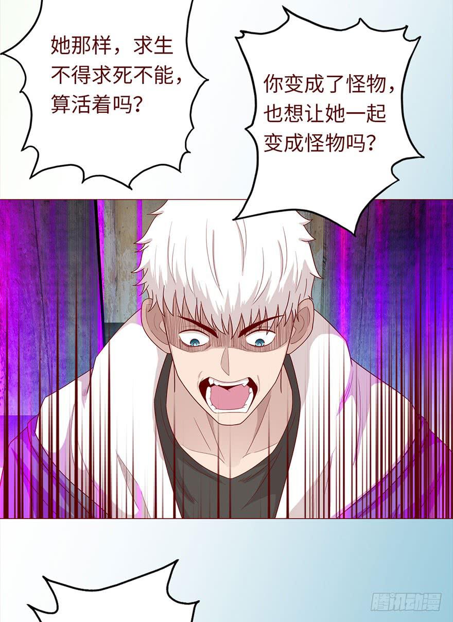 《生者为大》031葛家的秘密 第6页