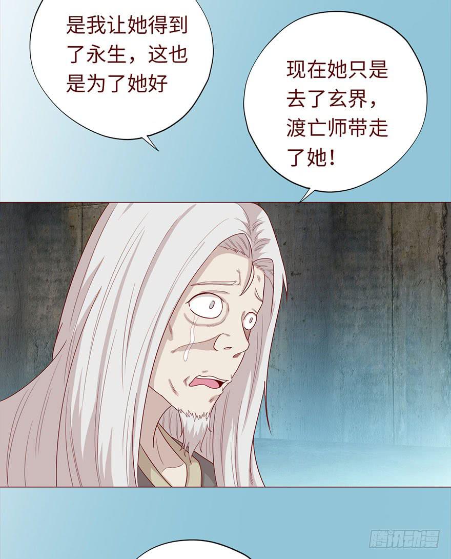 《生者为大》031葛家的秘密 第8页