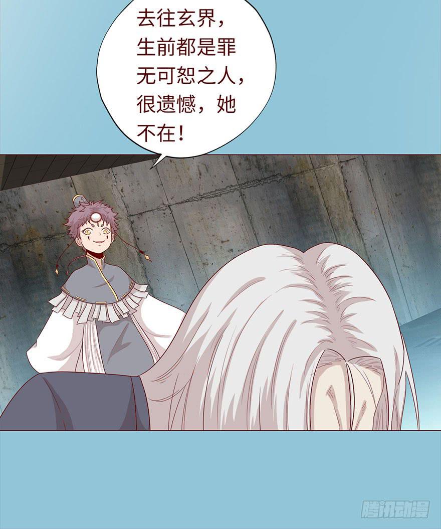 《生者为大》031葛家的秘密 第9页