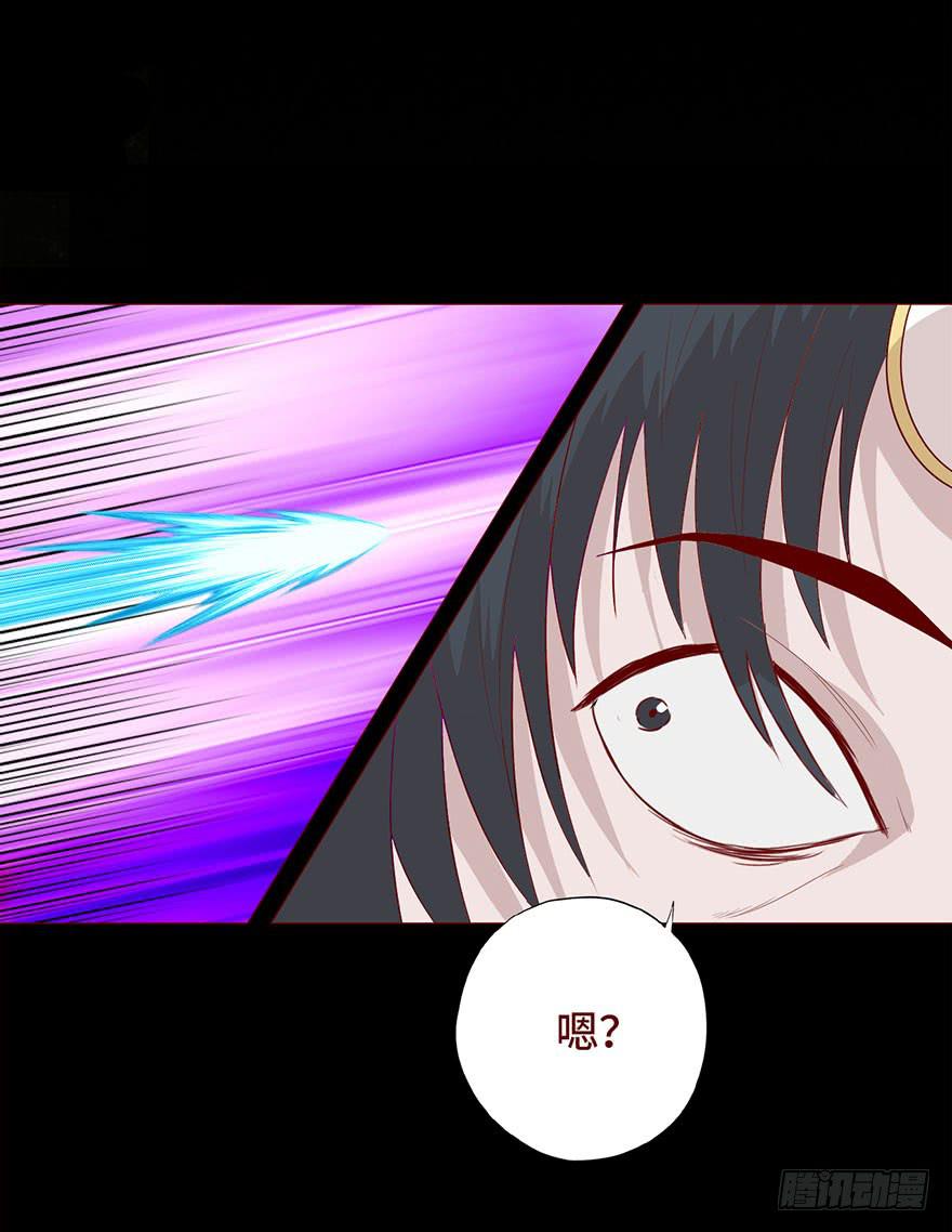 《生者为大》030长生（下） 第11页