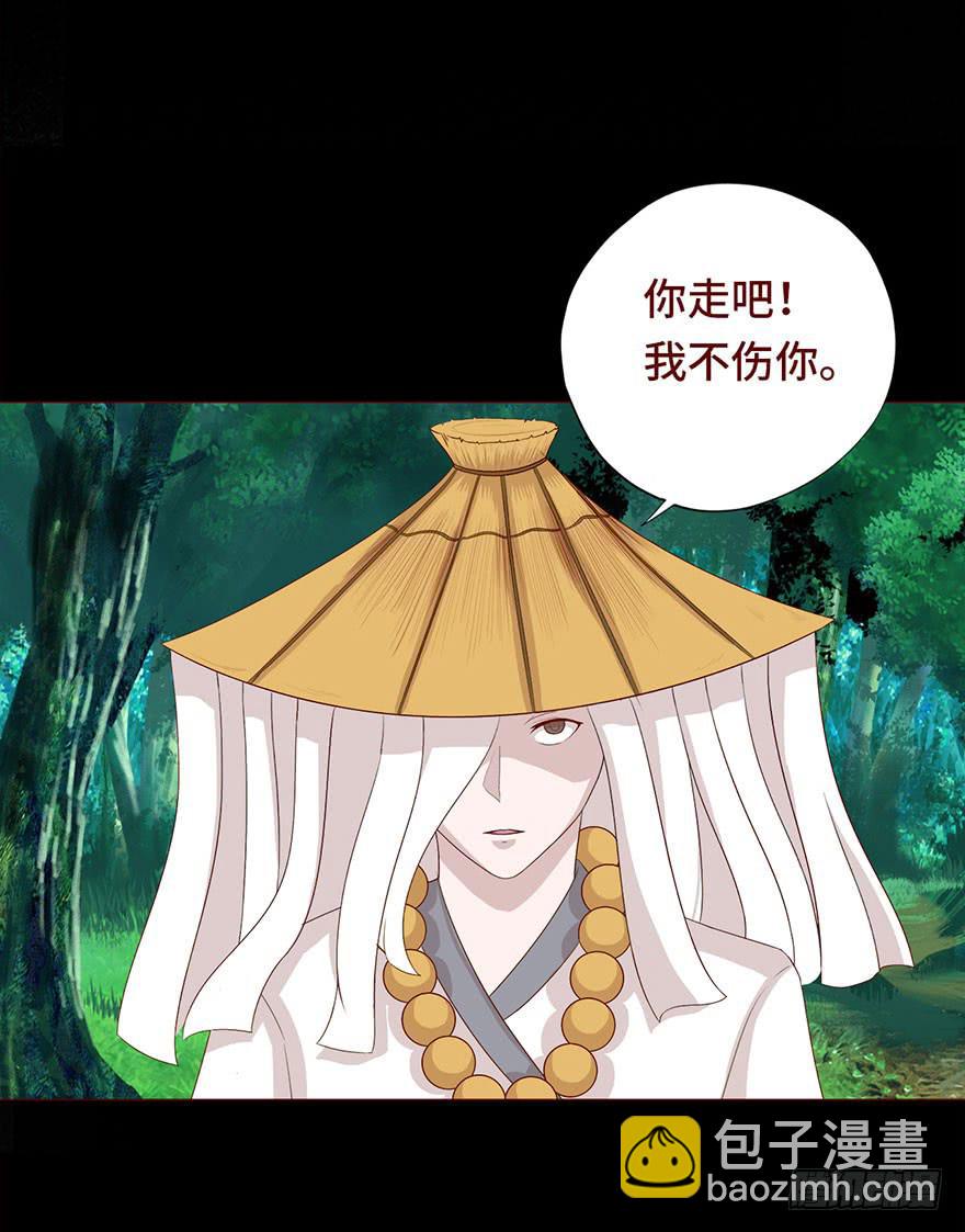 《生者为大》030长生（下） 第13页