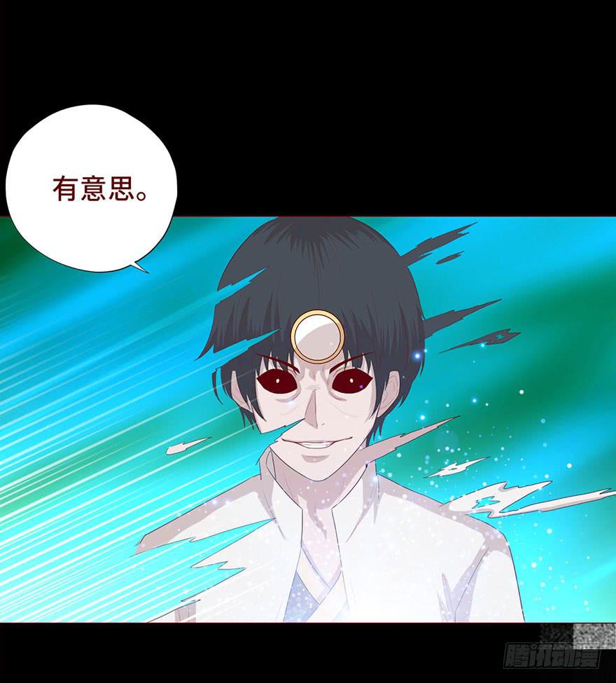 《生者为大》030长生（下） 第14页