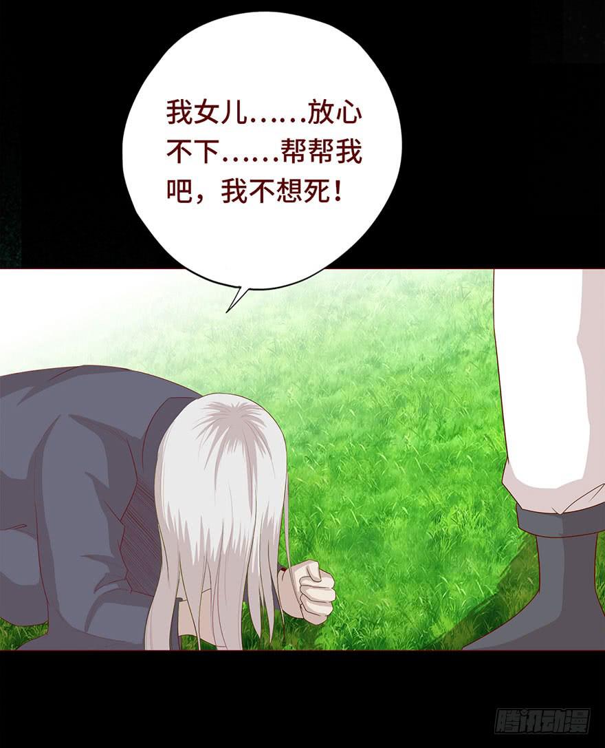 《生者为大》030长生（下） 第15页