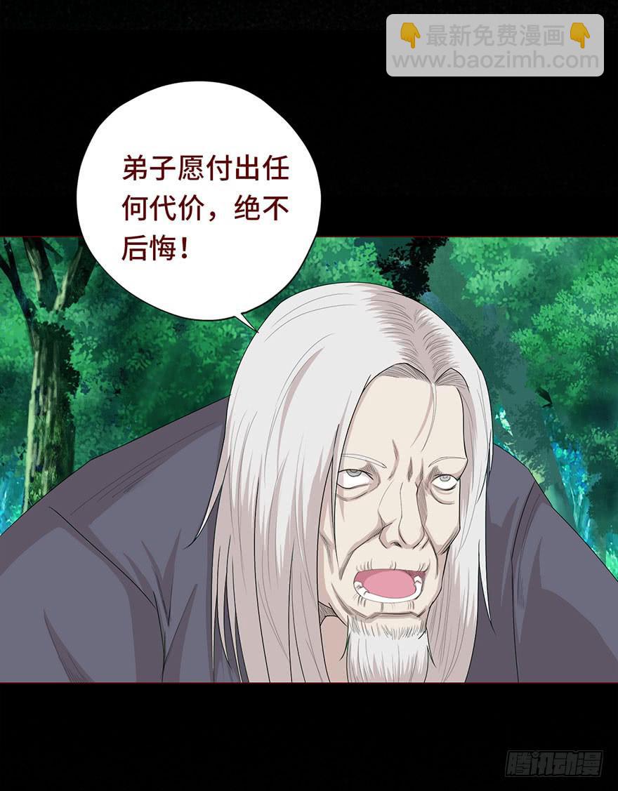 《生者为大》030长生（下） 第19页