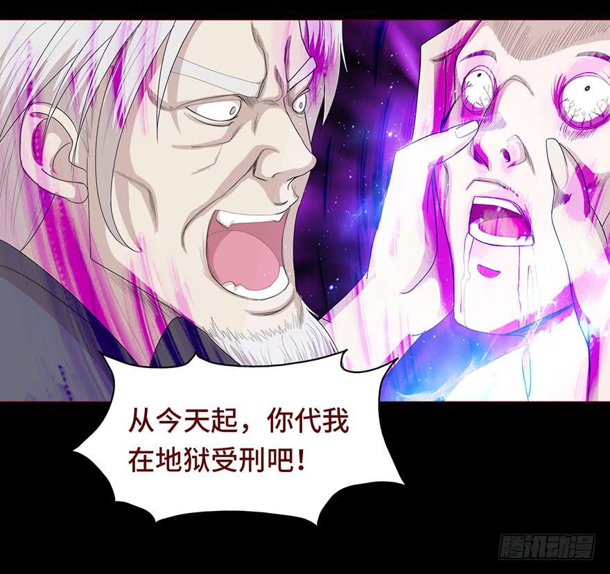 《生者为大》030长生（下） 第22页