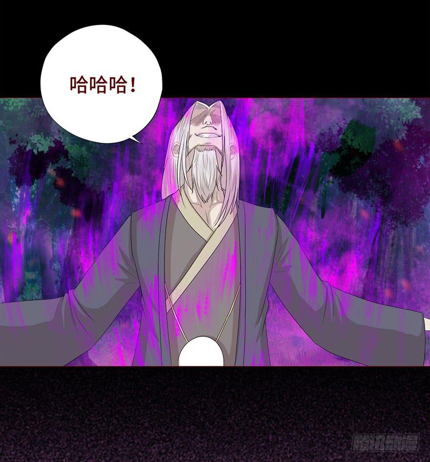 《生者为大》030长生（下） 第23页