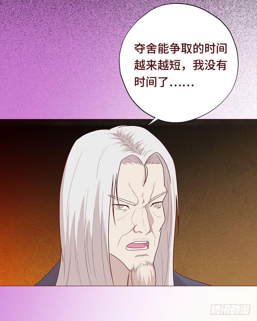 《生者为大》030长生（下） 第25页