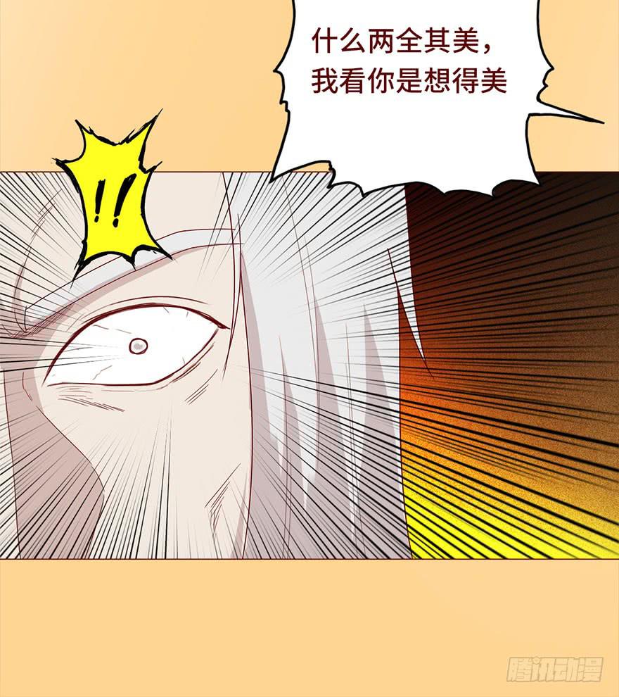 《生者为大》030长生（下） 第30页