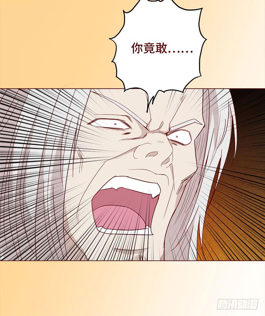 《生者为大》030长生（下） 第32页