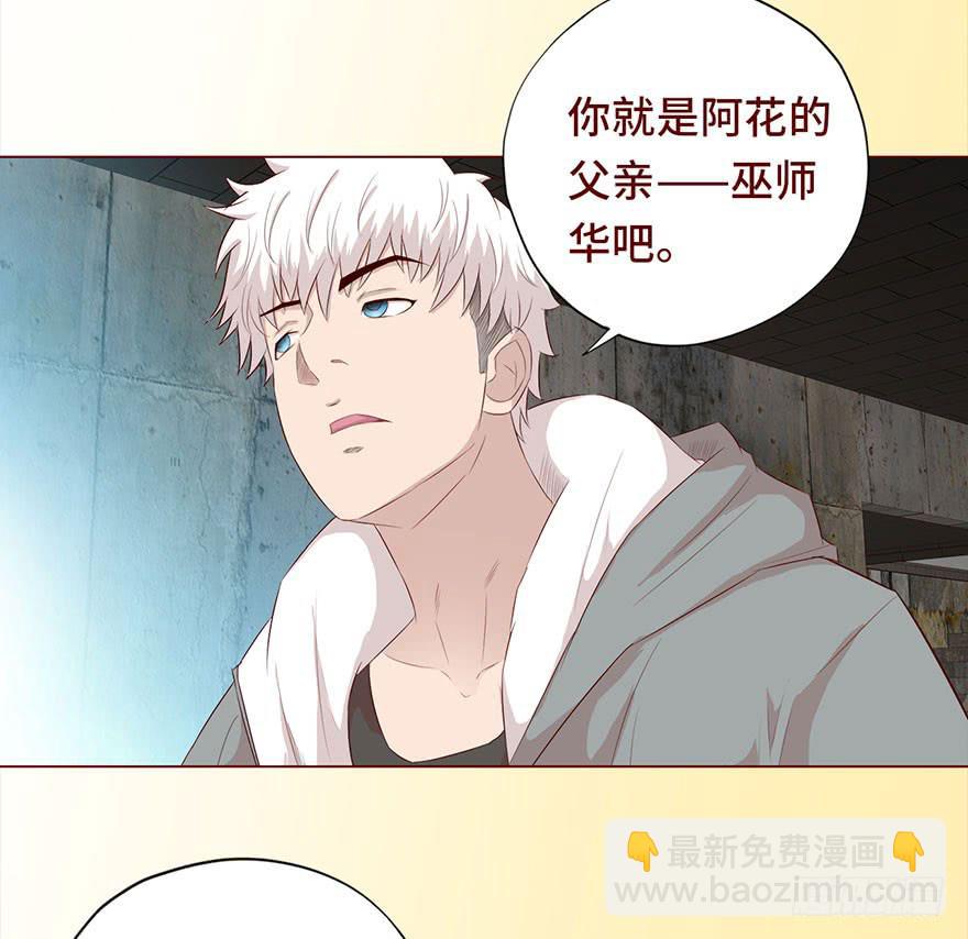 《生者为大》030长生（下） 第36页